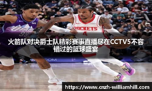 威廉希尔